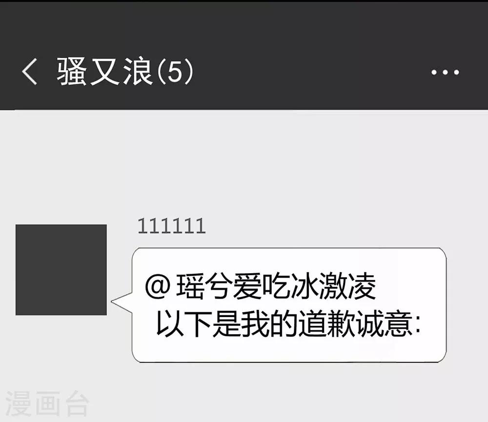 《时光和你都很美》第117话 第38页