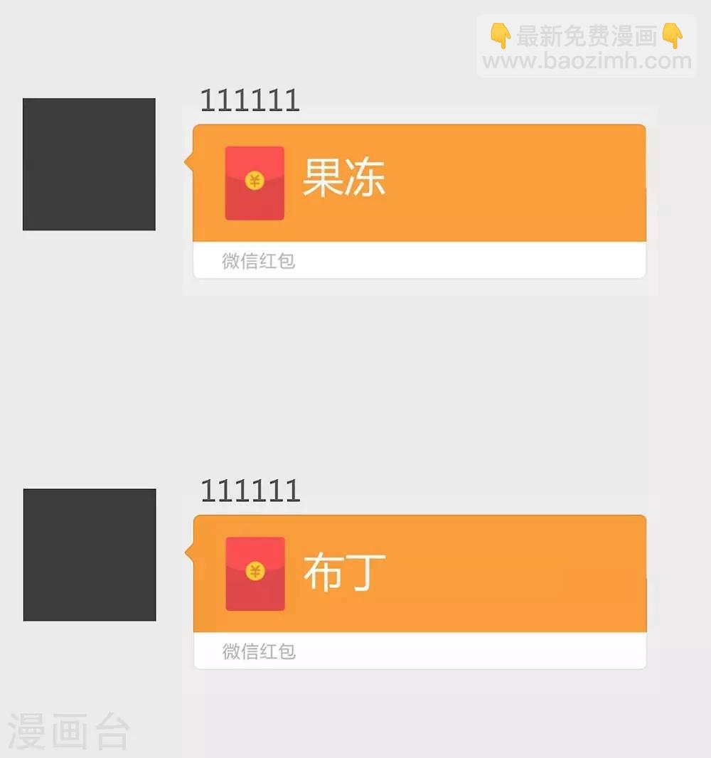 《时光和你都很美》第117话 第39页