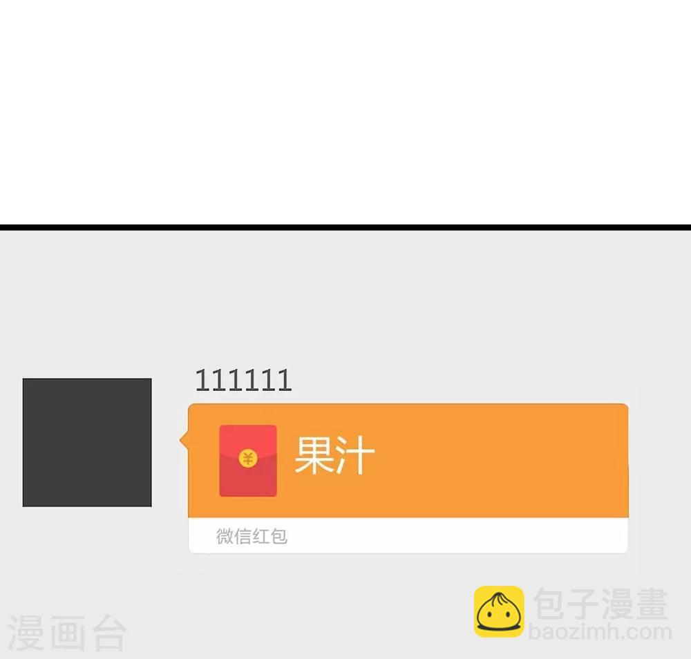 《时光和你都很美》第117话 第41页