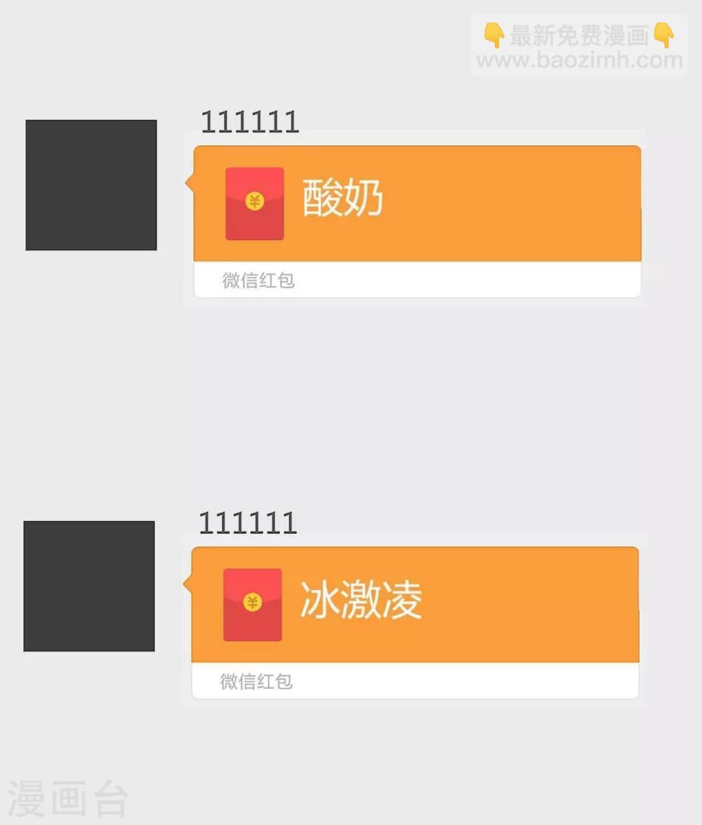 《时光和你都很美》第117话 第42页