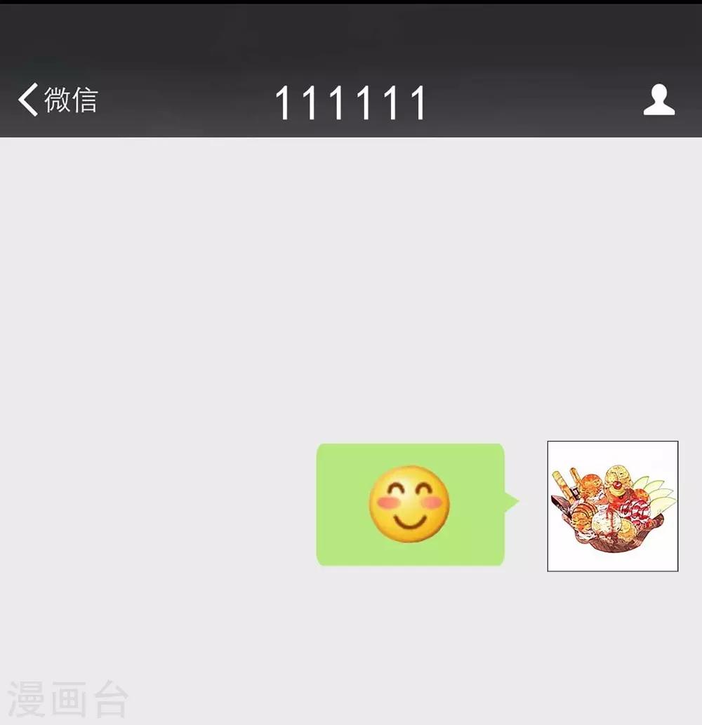 《时光和你都很美》第117话 第46页
