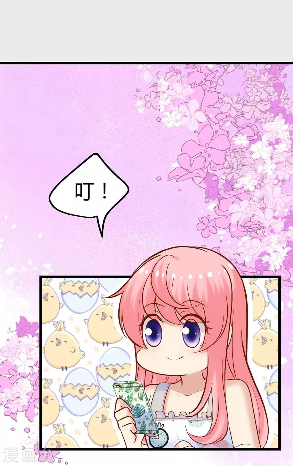 《时光和你都很美》第117话 第47页