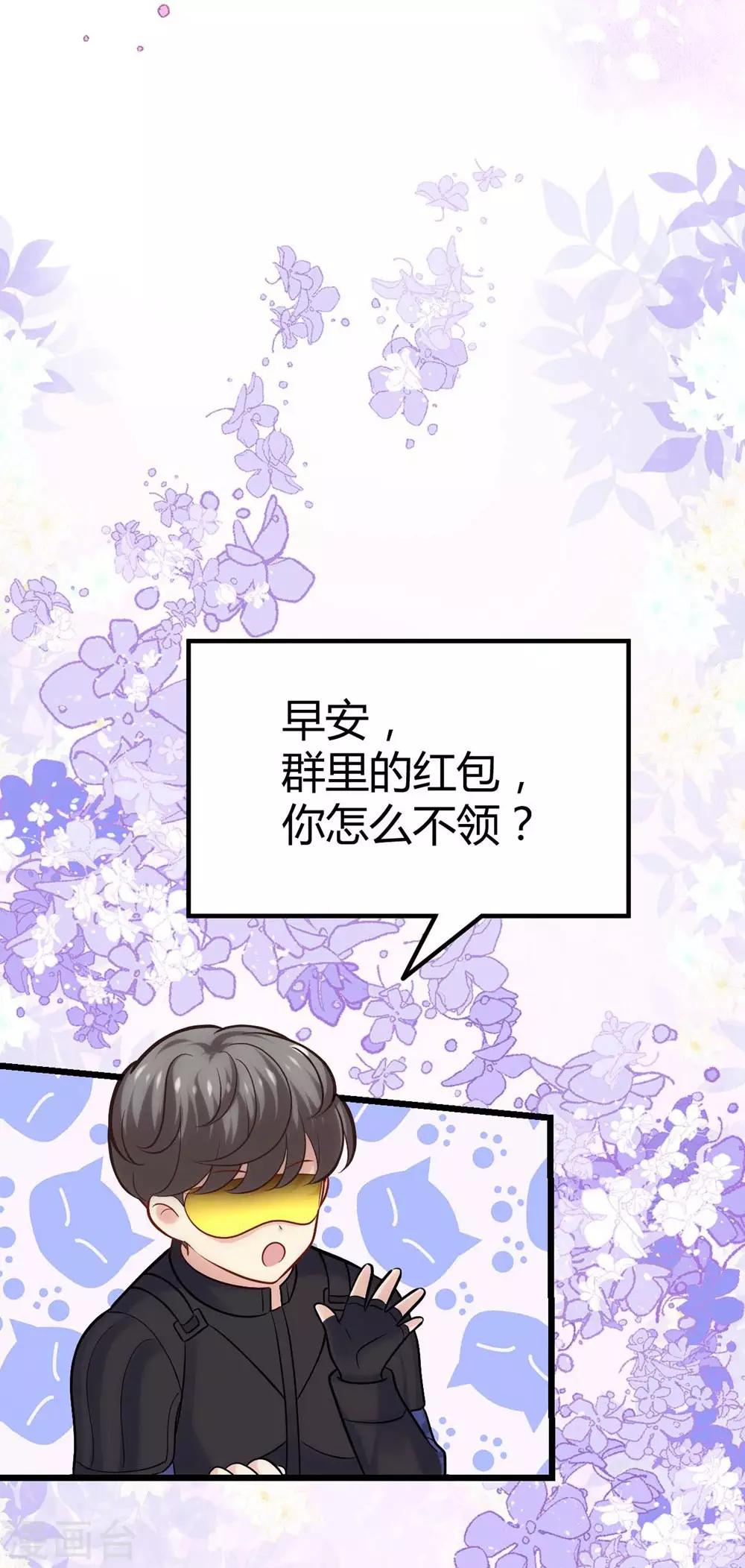 《时光和你都很美》第117话 第48页