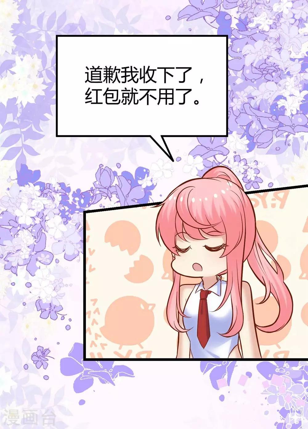 《时光和你都很美》第117话 第49页
