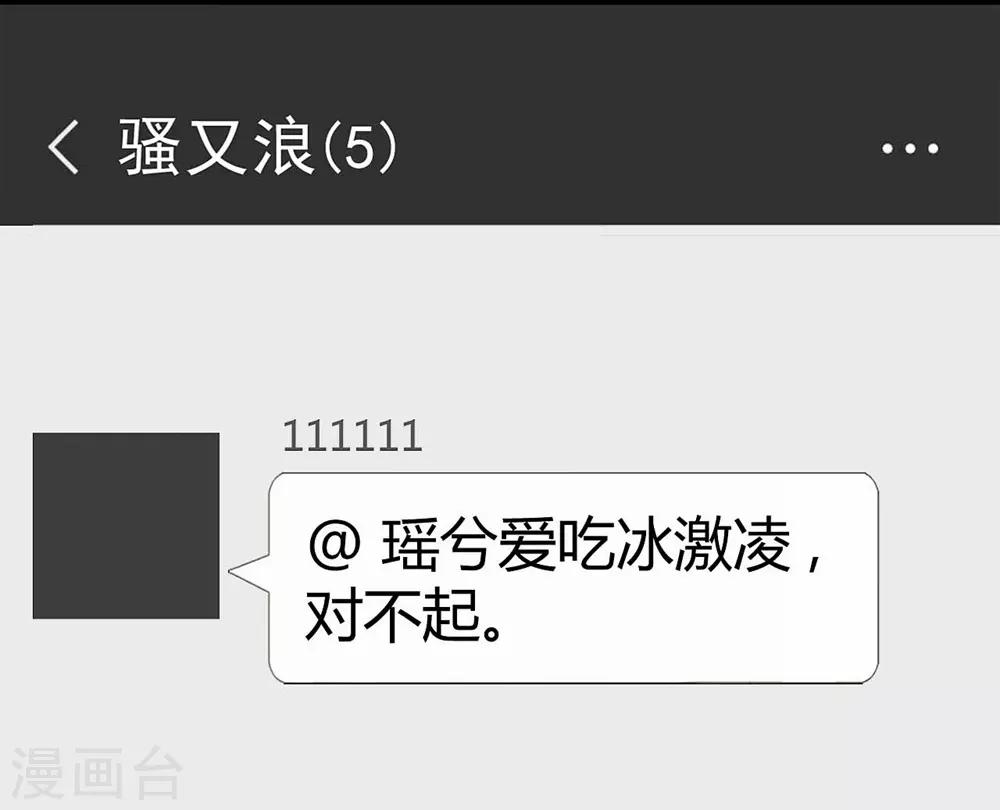 《时光和你都很美》第117话 第4页