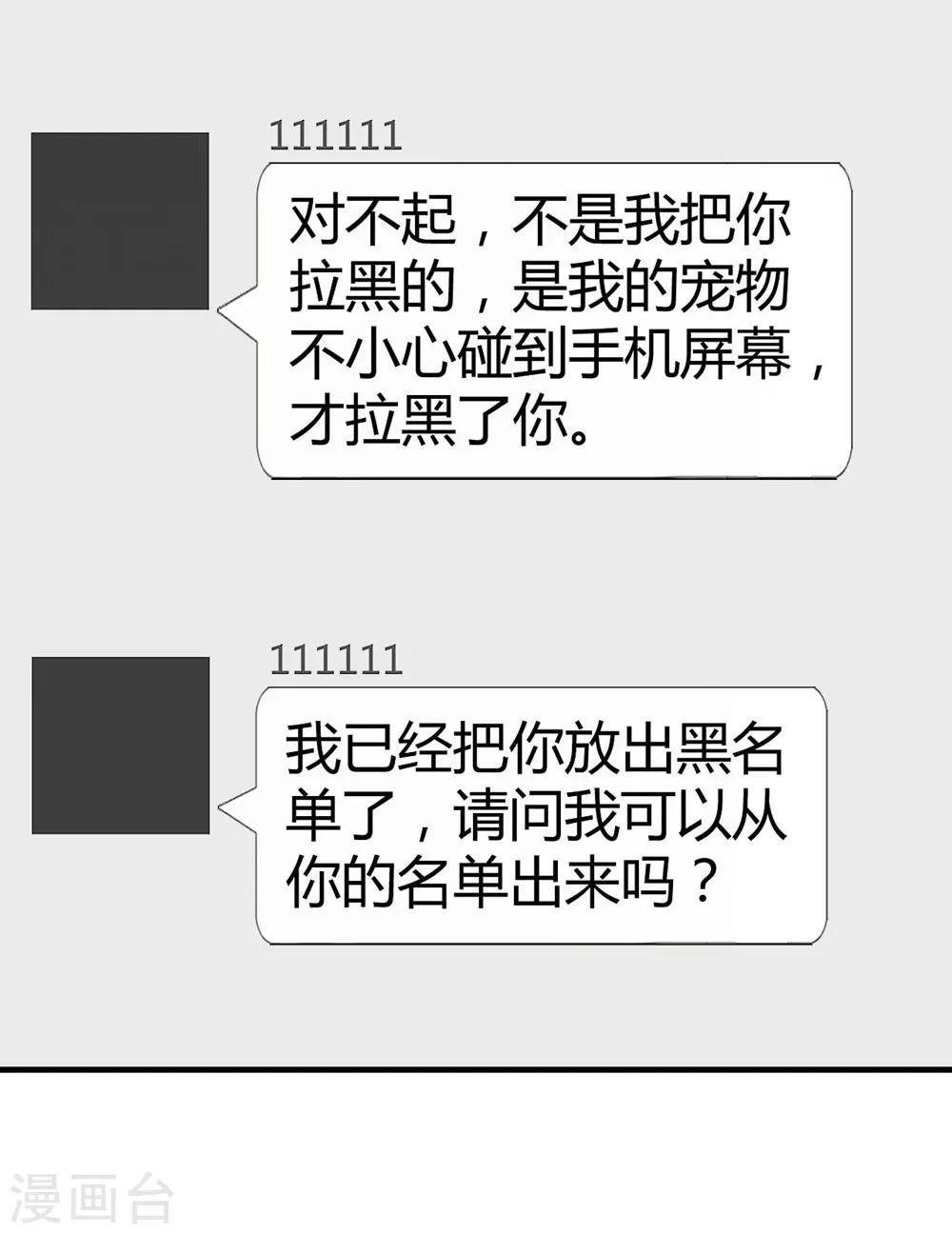 《时光和你都很美》第117话 第5页