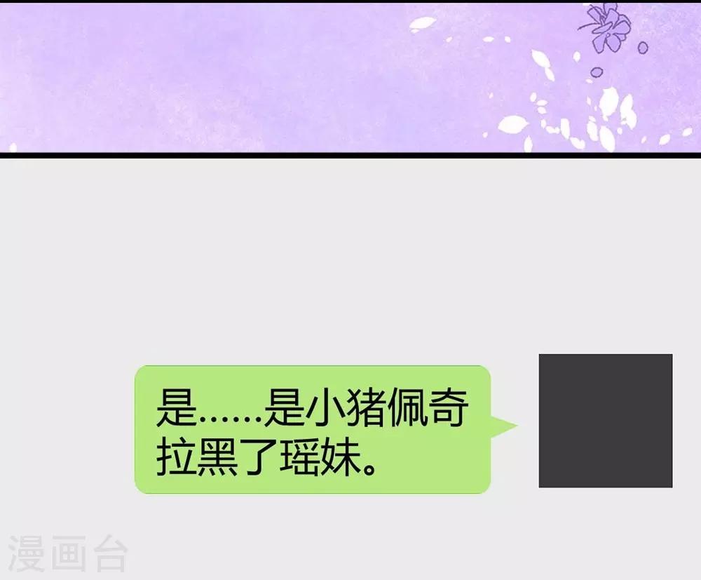 《时光和你都很美》第117话 第8页