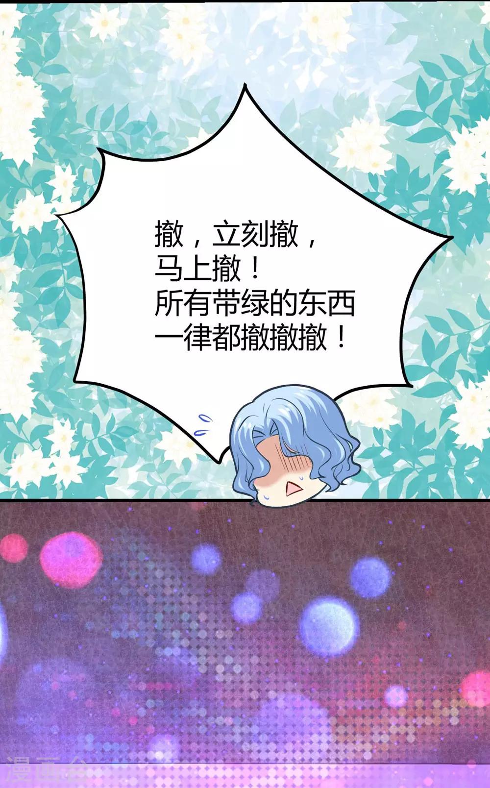 《时光和你都很美》第120话 第13页