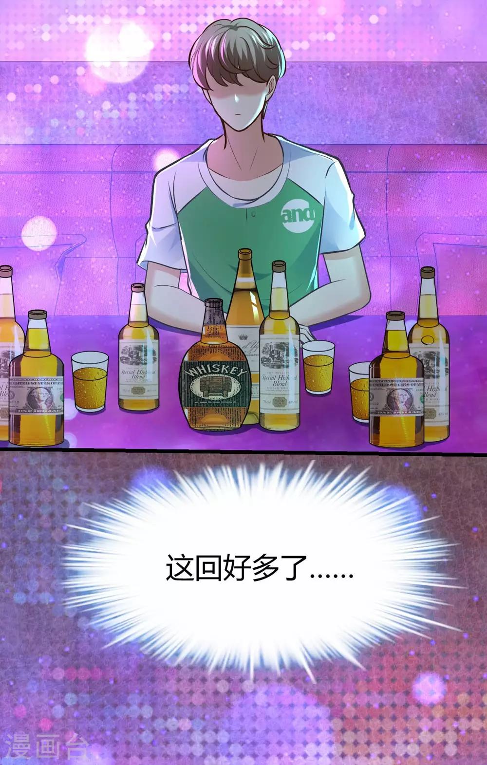 《时光和你都很美》第120话 第14页