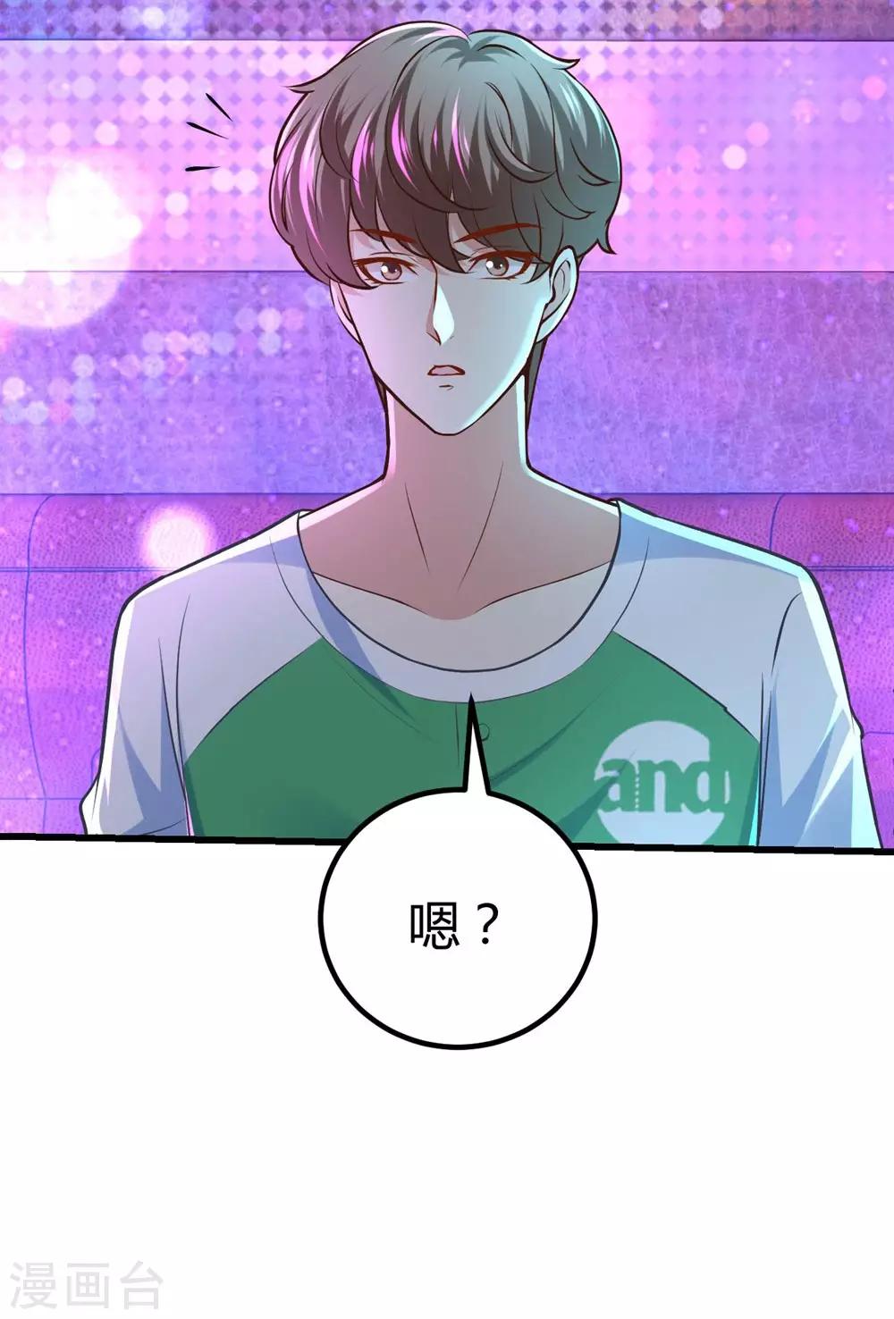 《时光和你都很美》第120话 第15页