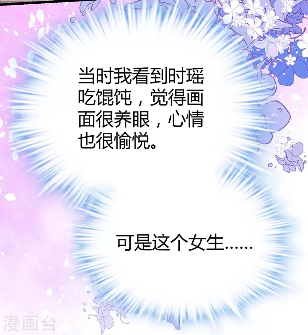 《时光和你都很美》第120话 第19页