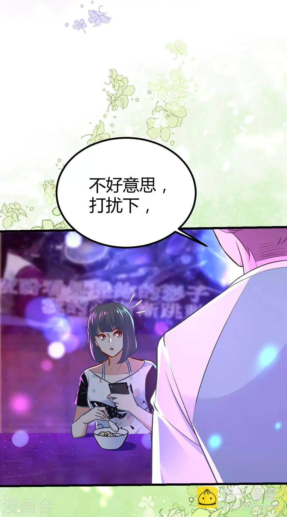 《时光和你都很美》第120话 第20页