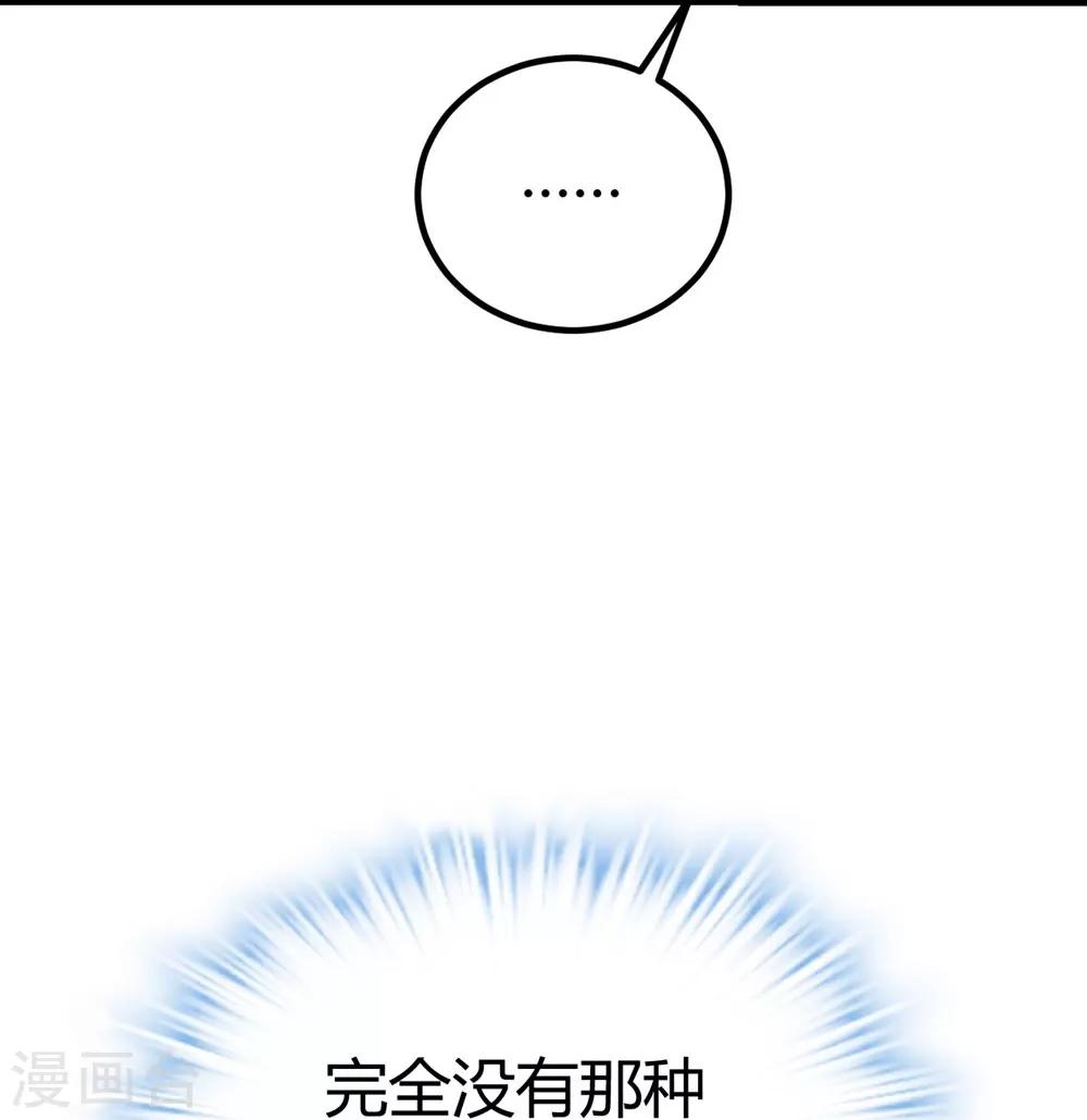 《时光和你都很美》第120话 第23页
