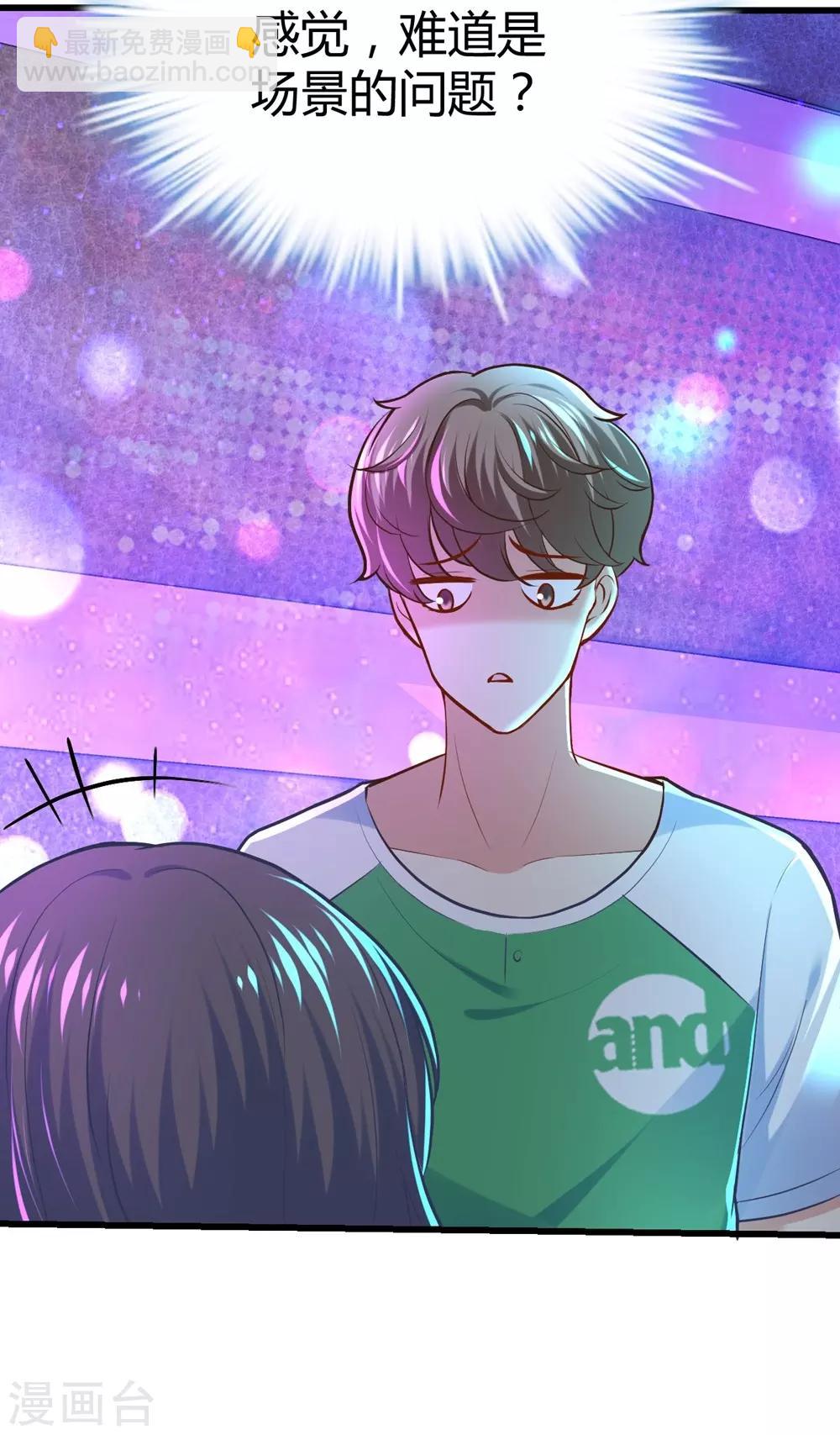 《时光和你都很美》第120话 第24页