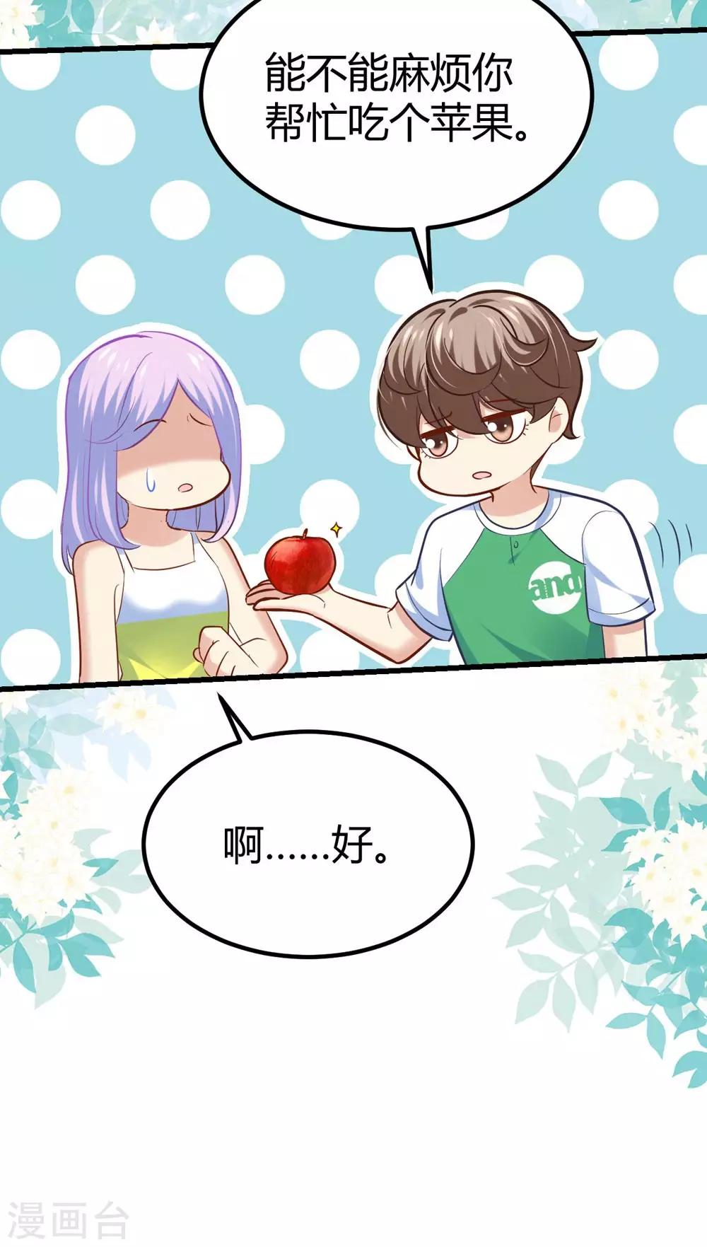 《时光和你都很美》第120话 第26页