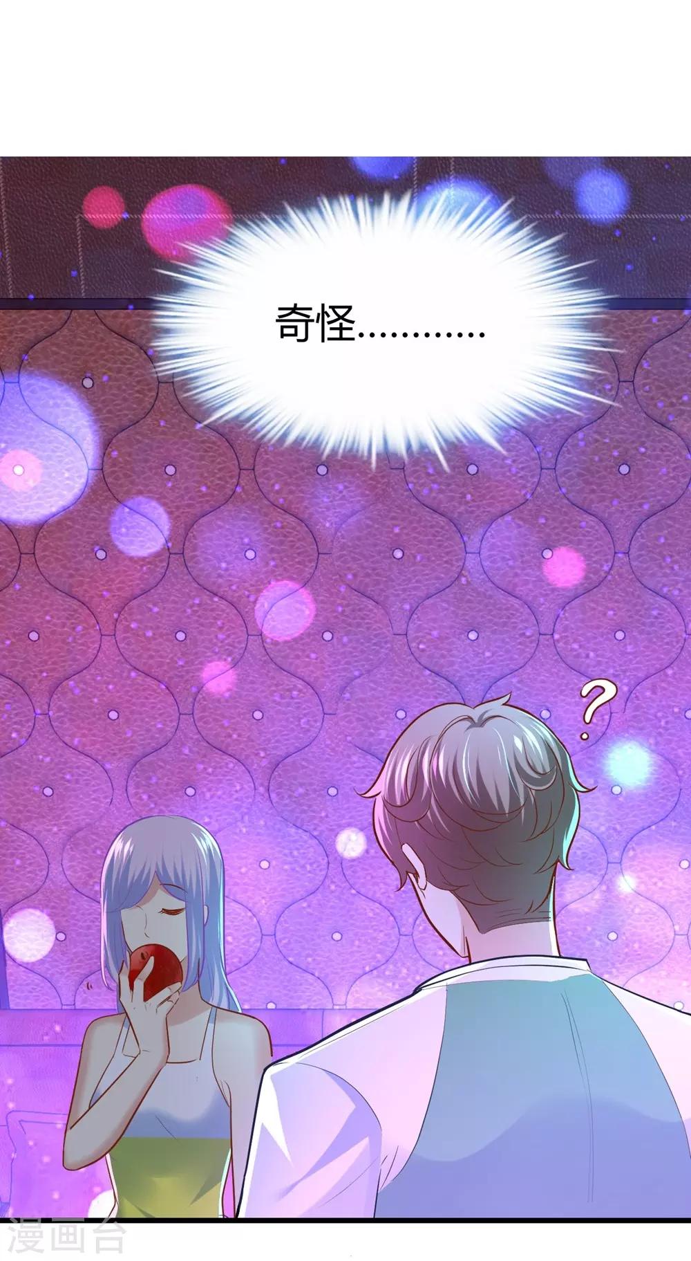 《时光和你都很美》第120话 第27页