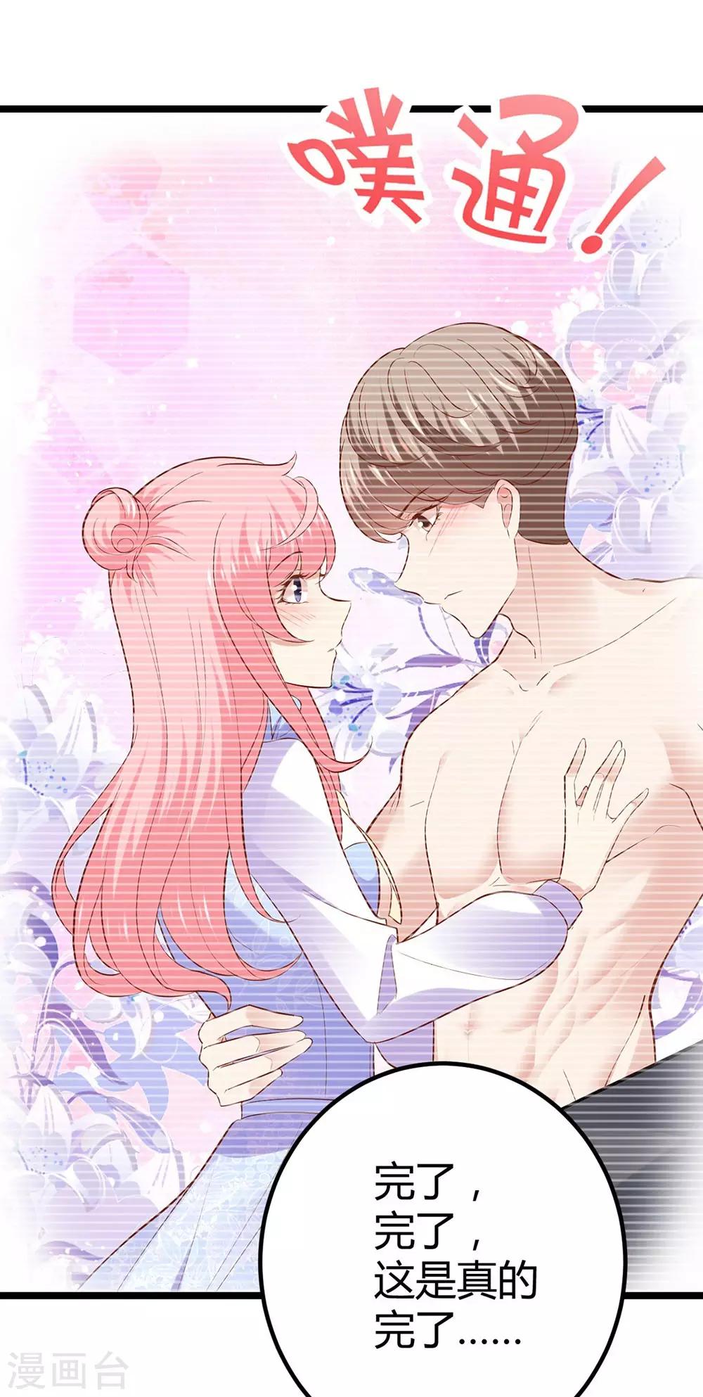 《时光和你都很美》第120话 第38页