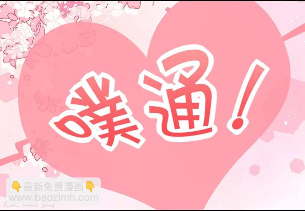 《时光和你都很美》第120话 第45页