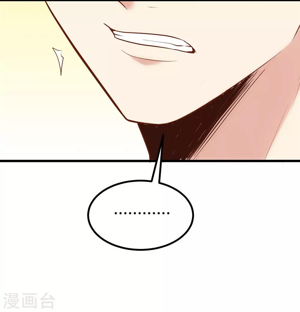 《时光和你都很美》第120话 第46页