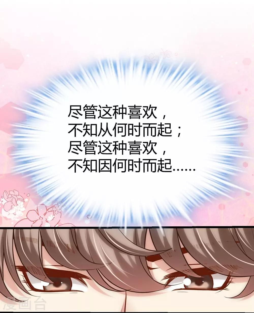 《时光和你都很美》第120话 第47页