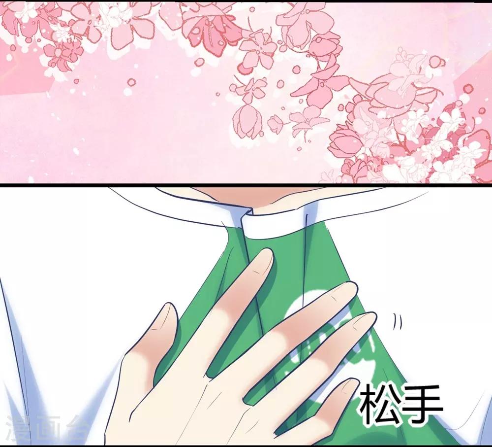 《时光和你都很美》第120话 第48页