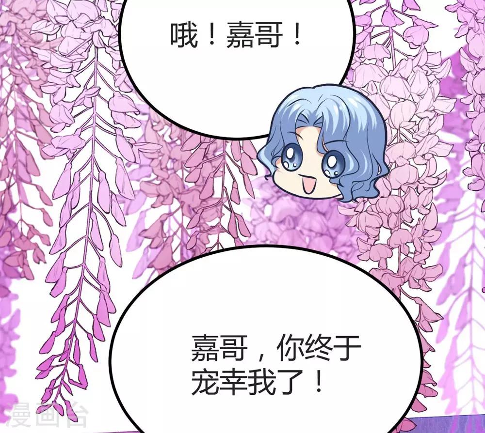 《时光和你都很美》第120话 第6页