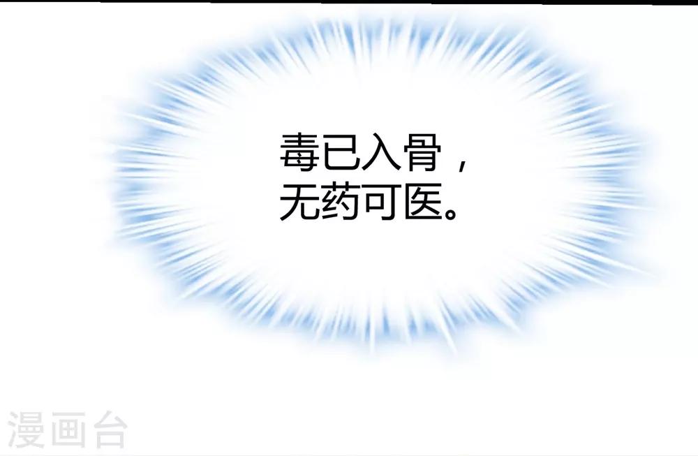 《时光和你都很美》第121话 第10页
