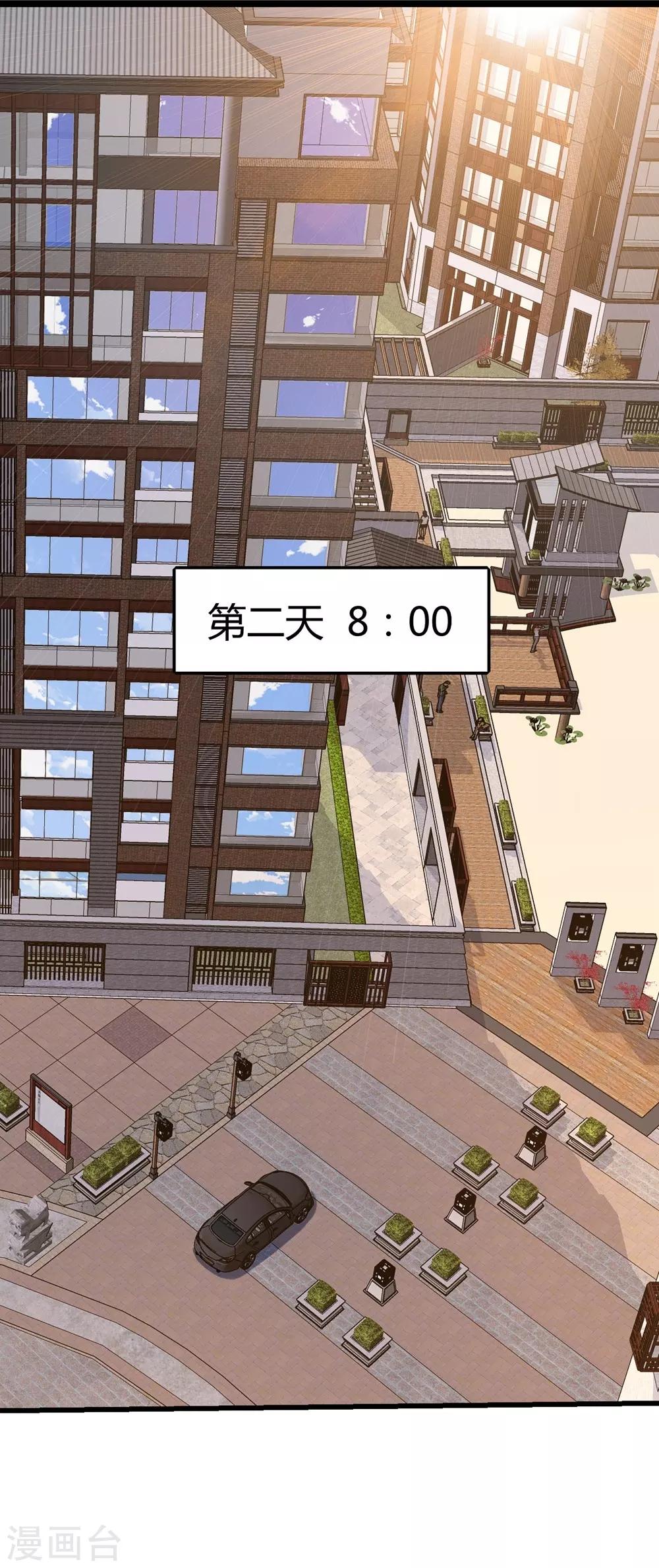 《时光和你都很美》第121话 第11页