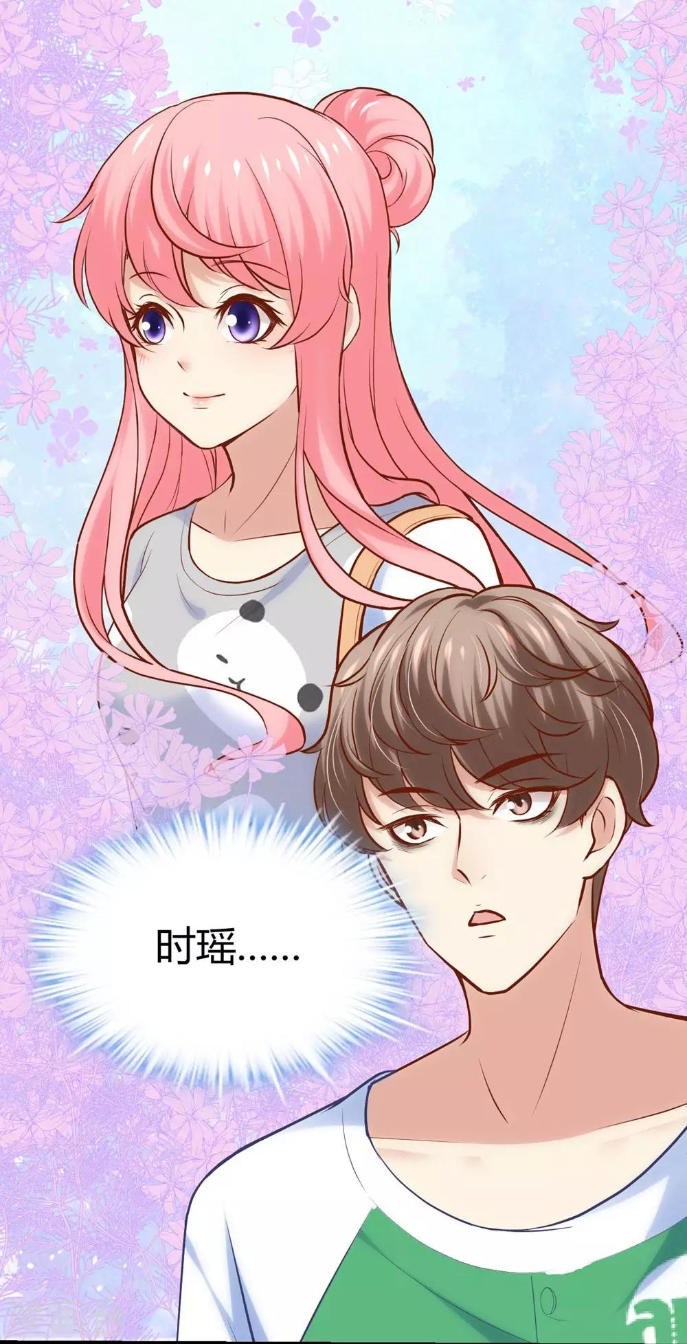 《时光和你都很美》第121话 第14页