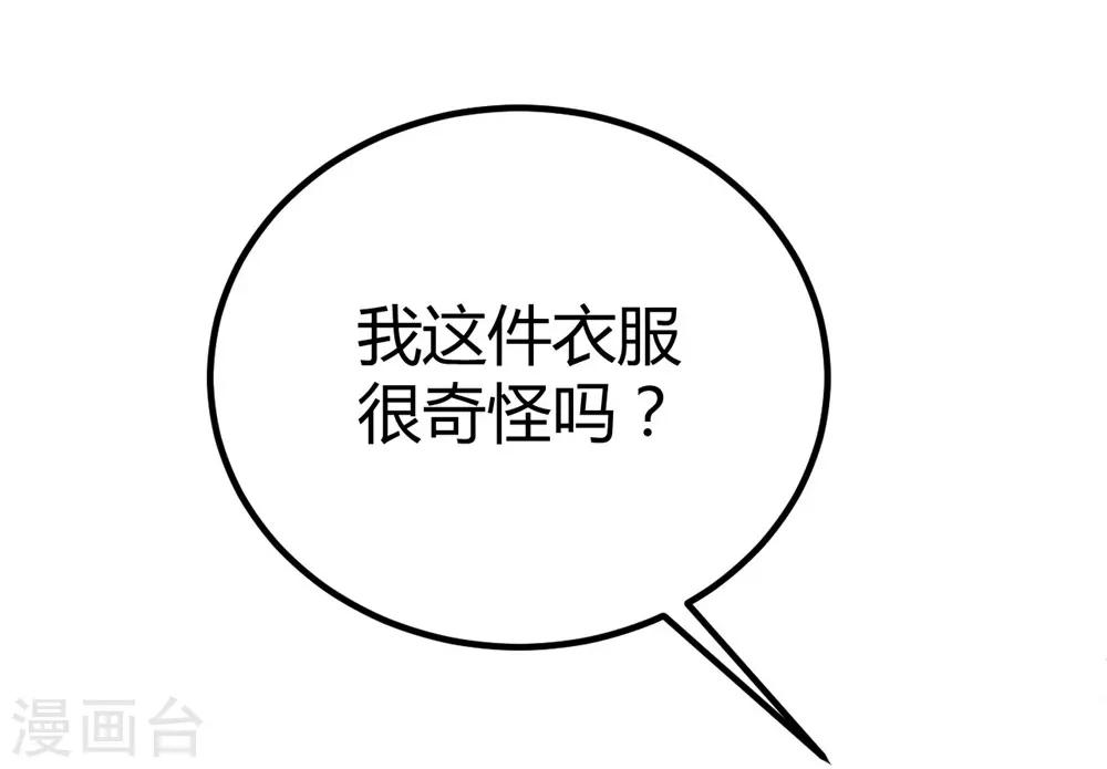 《时光和你都很美》第121话 第21页