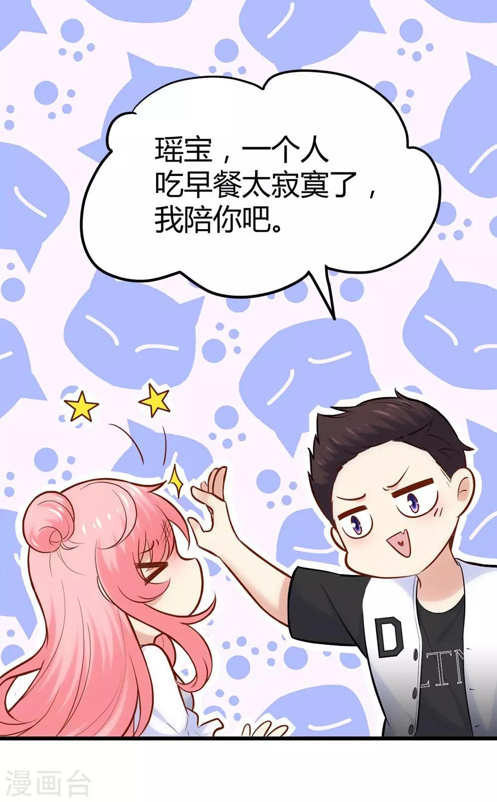 《时光和你都很美》第121话 第27页