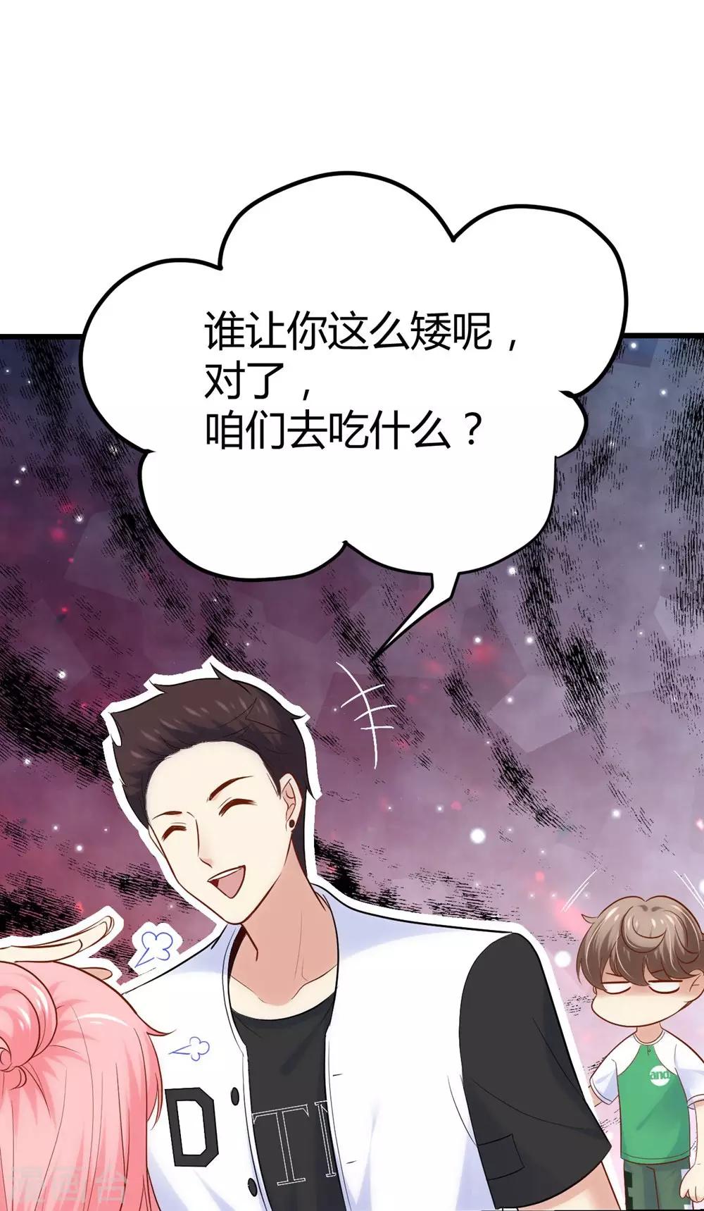 《时光和你都很美》第121话 第29页