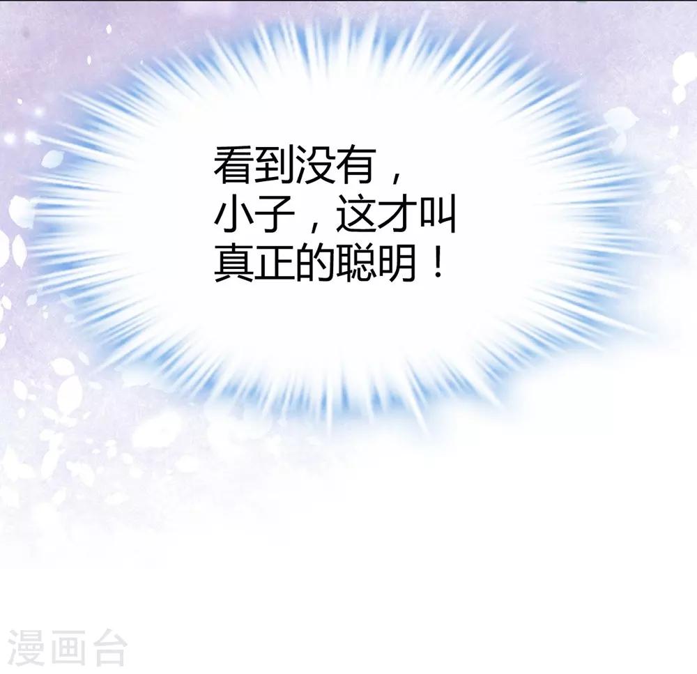 《时光和你都很美》第121话 第36页
