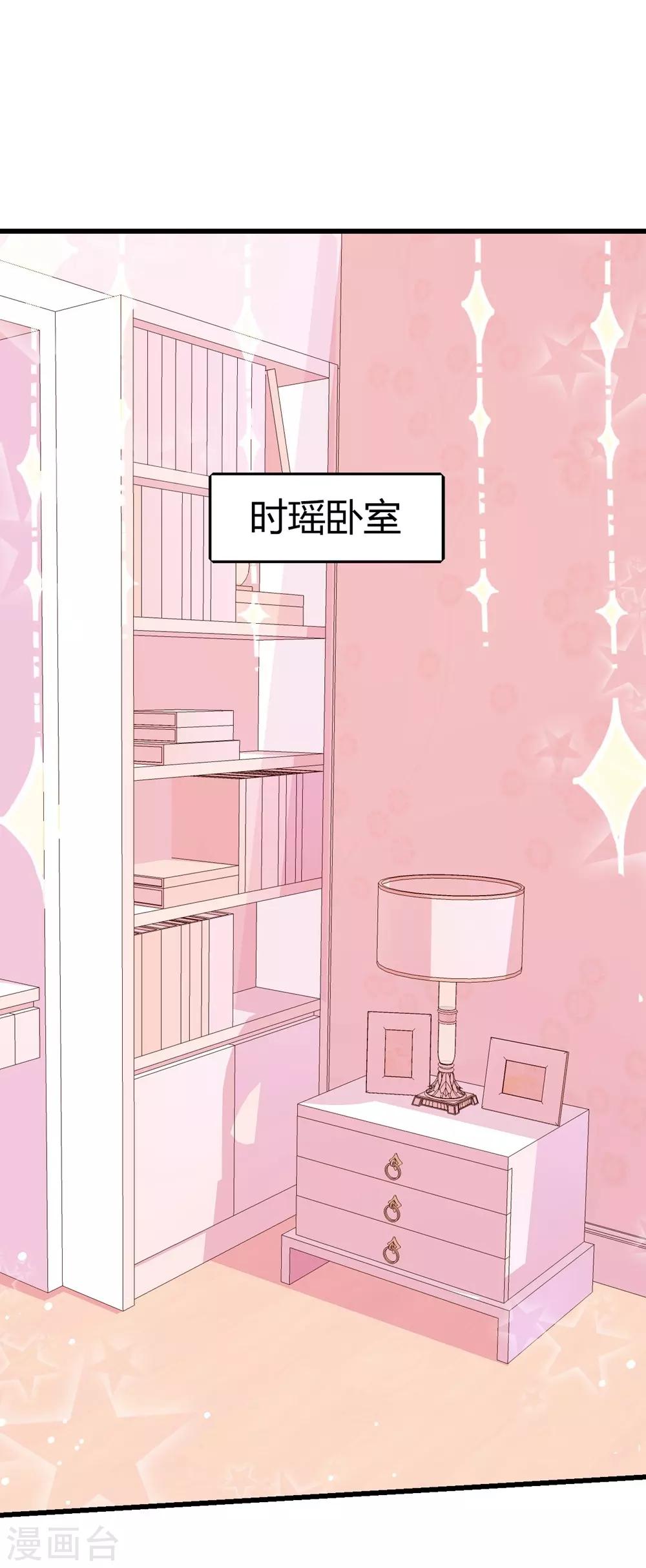 《时光和你都很美》第121话 第37页