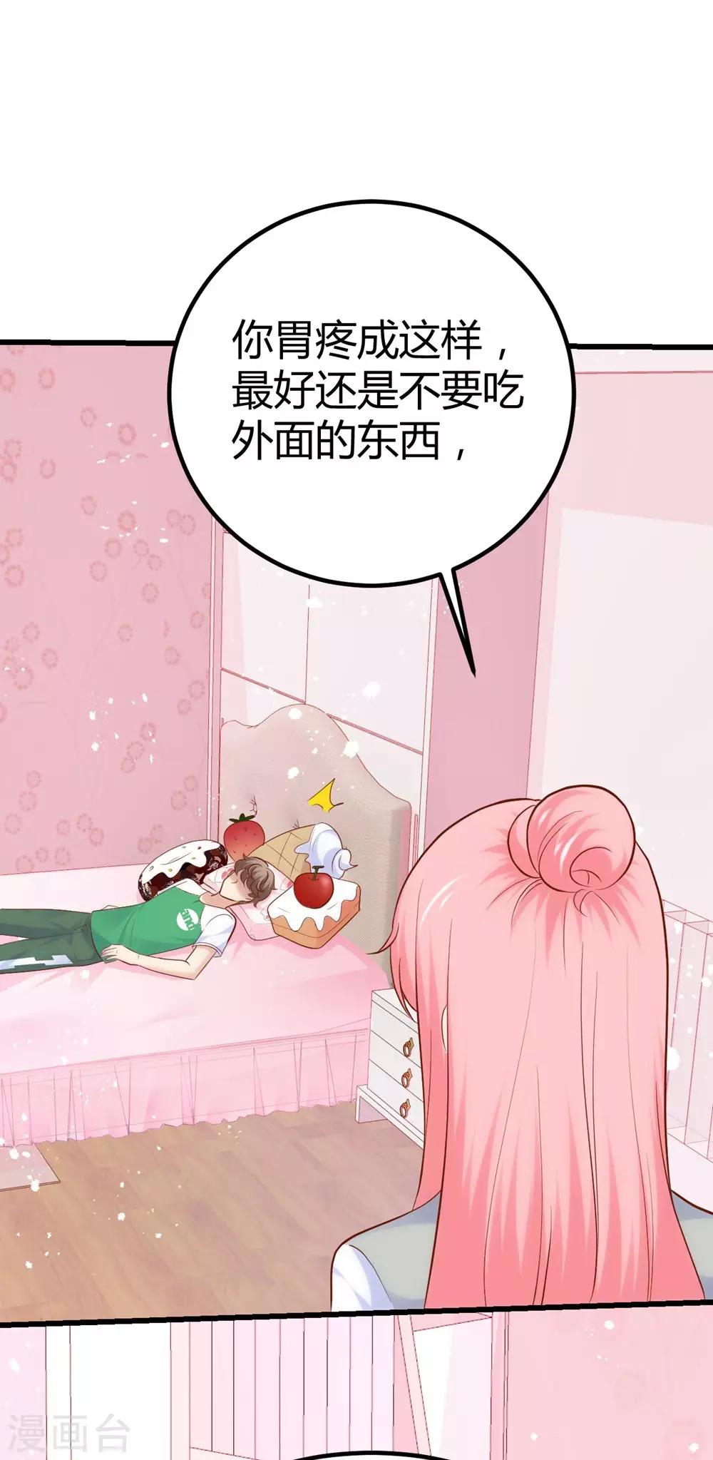 《时光和你都很美》第121话 第40页