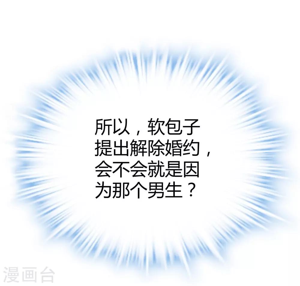 《时光和你都很美》第121话 第5页