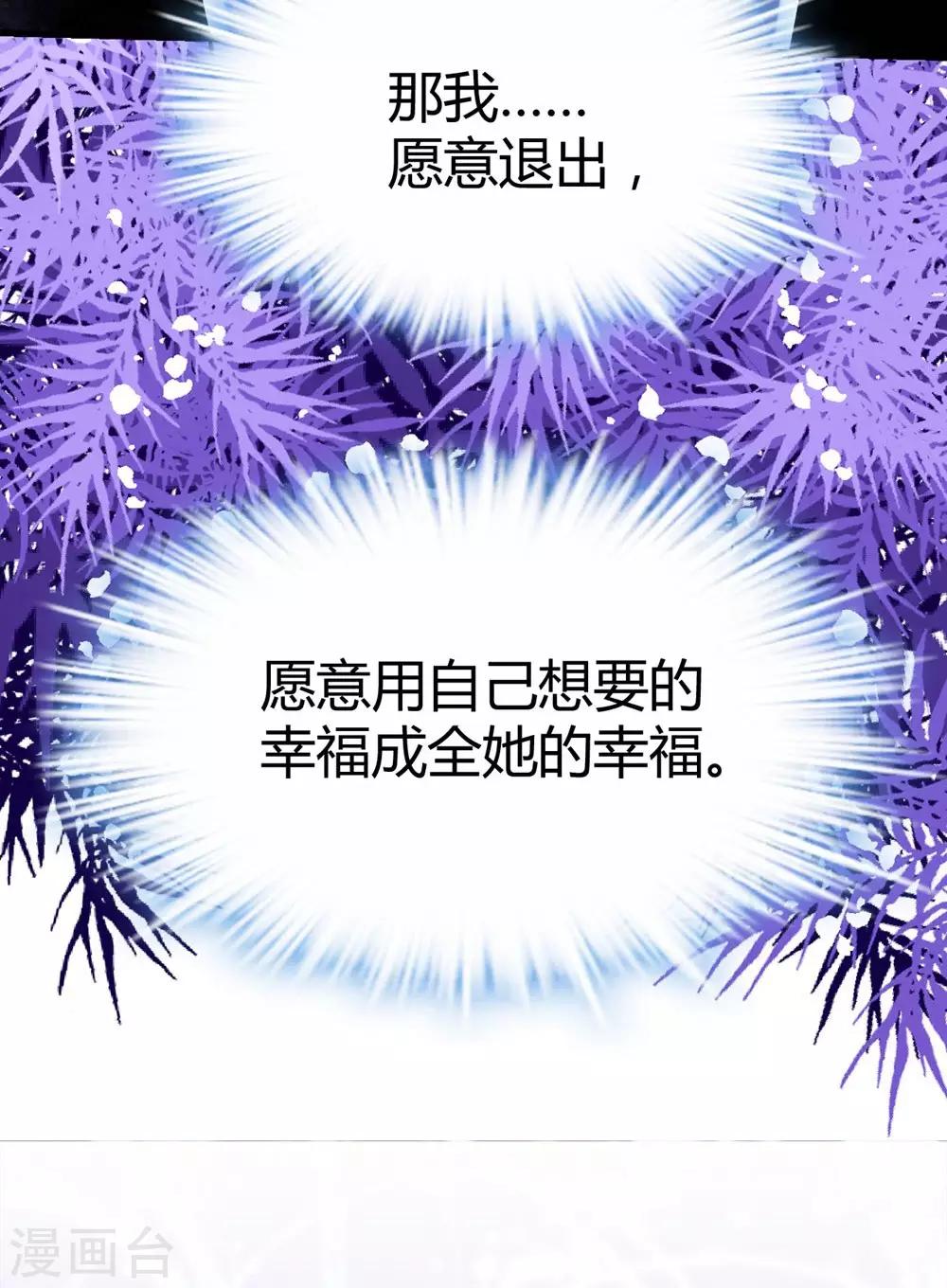 《时光和你都很美》第121话 第8页
