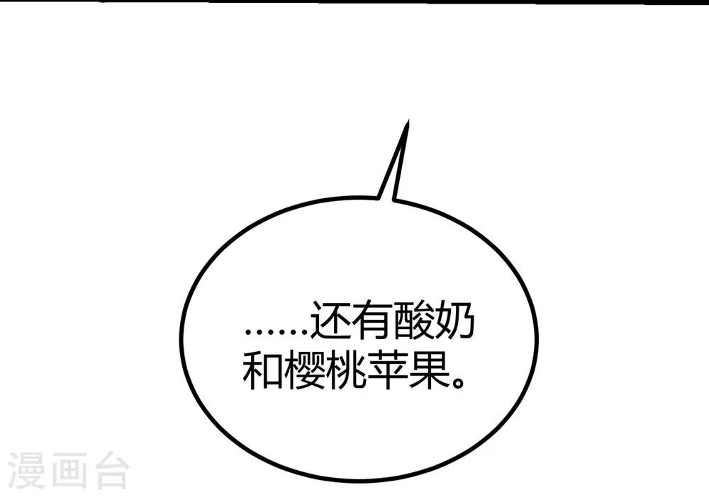《时光和你都很美》第123话 第11页