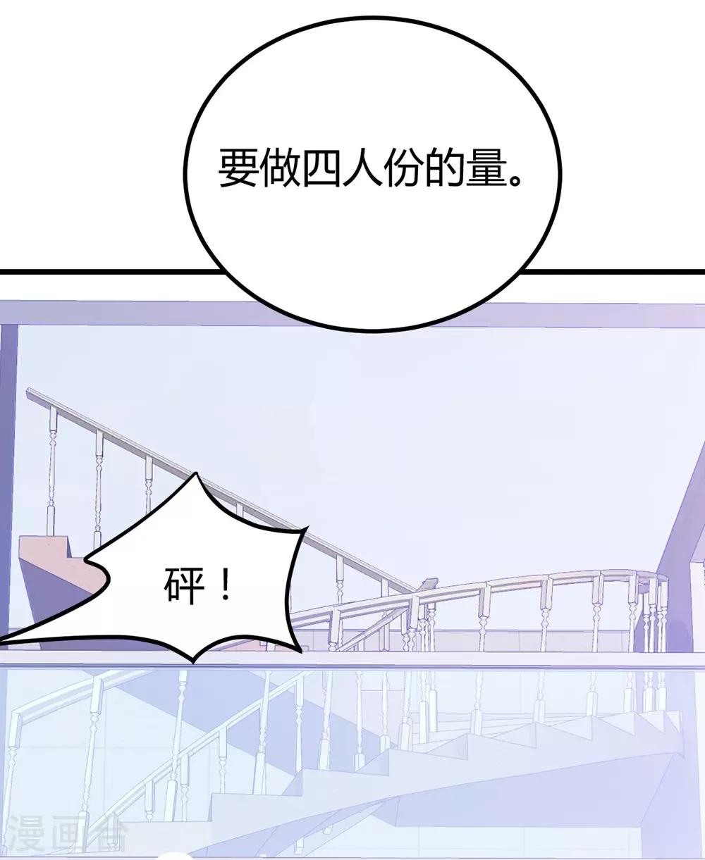 《时光和你都很美》第123话 第13页