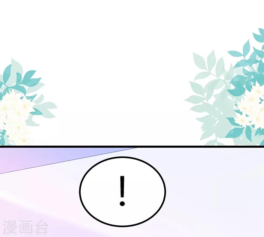 《时光和你都很美》第123话 第19页