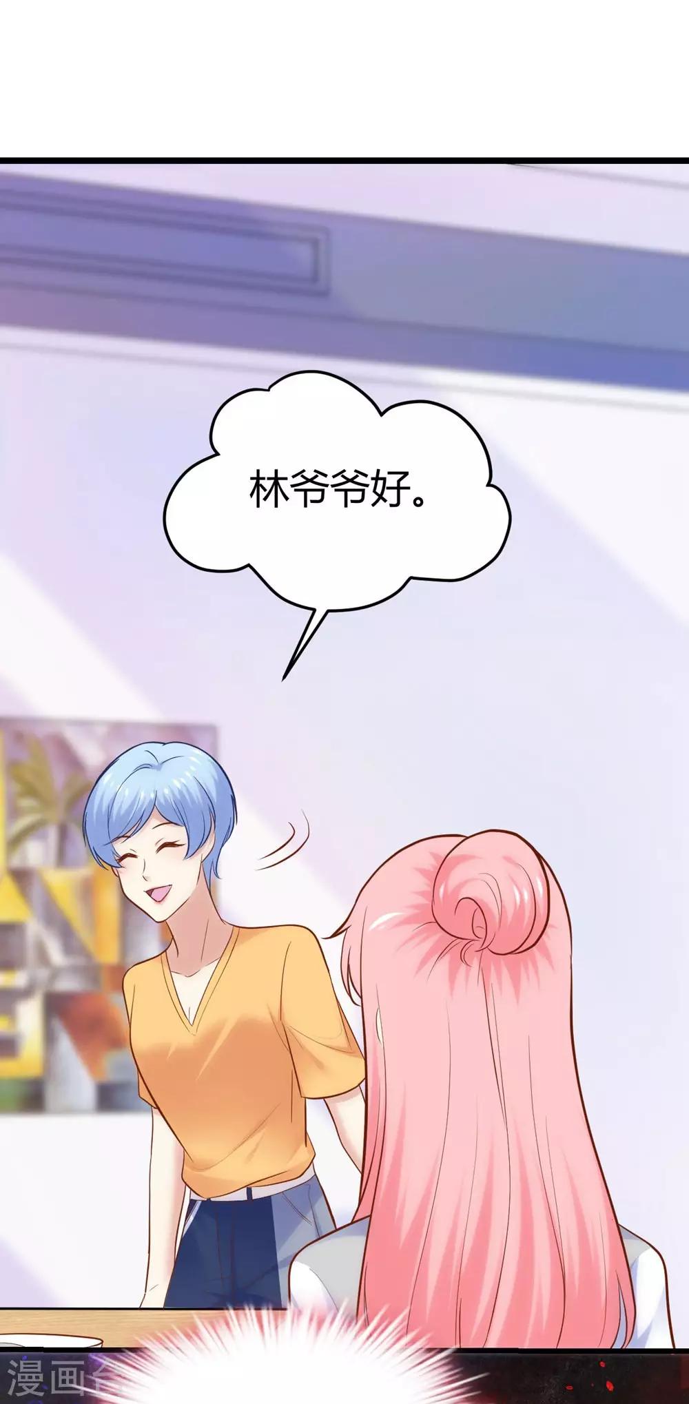 《时光和你都很美》第123话 第34页