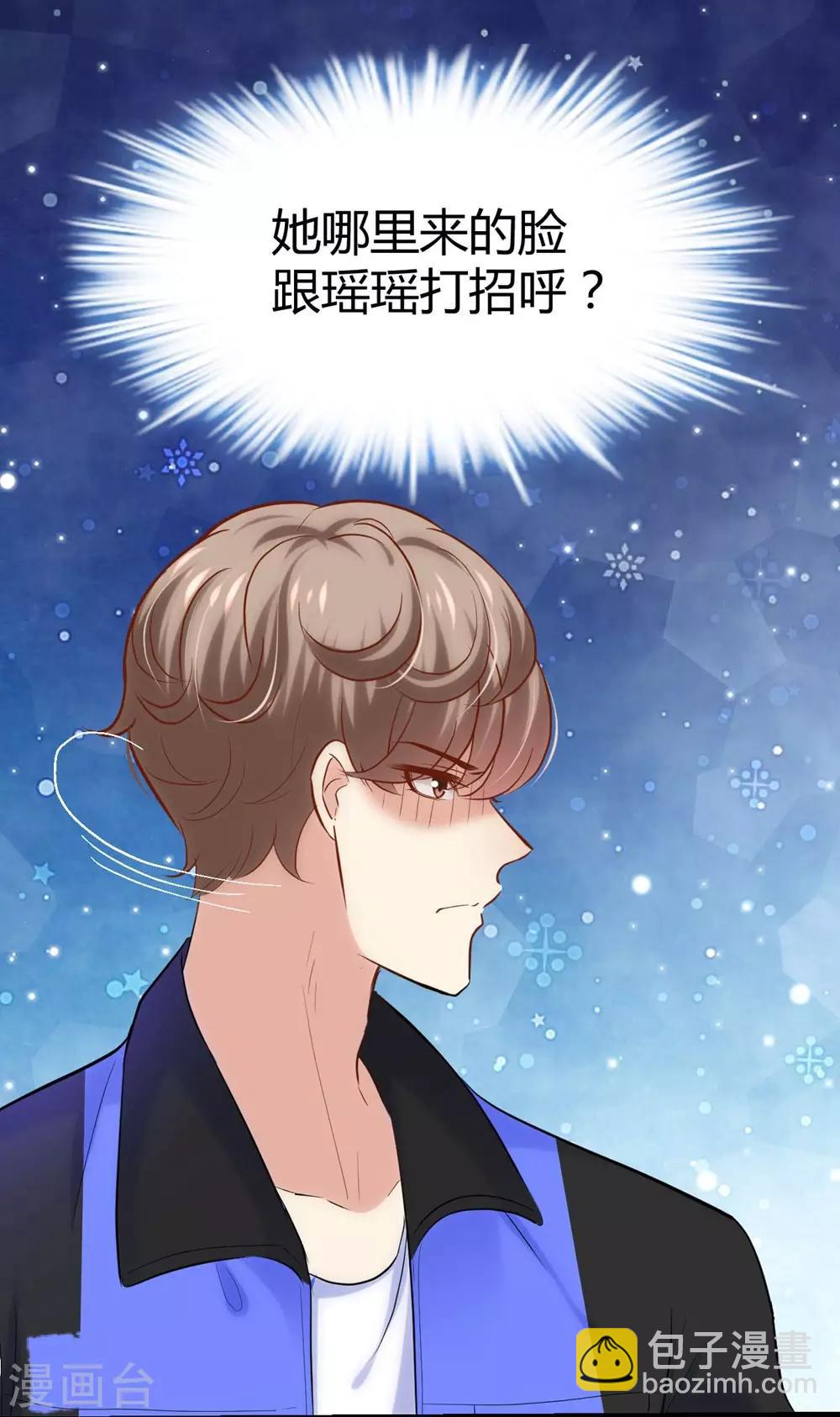 《时光和你都很美》第123话 第38页