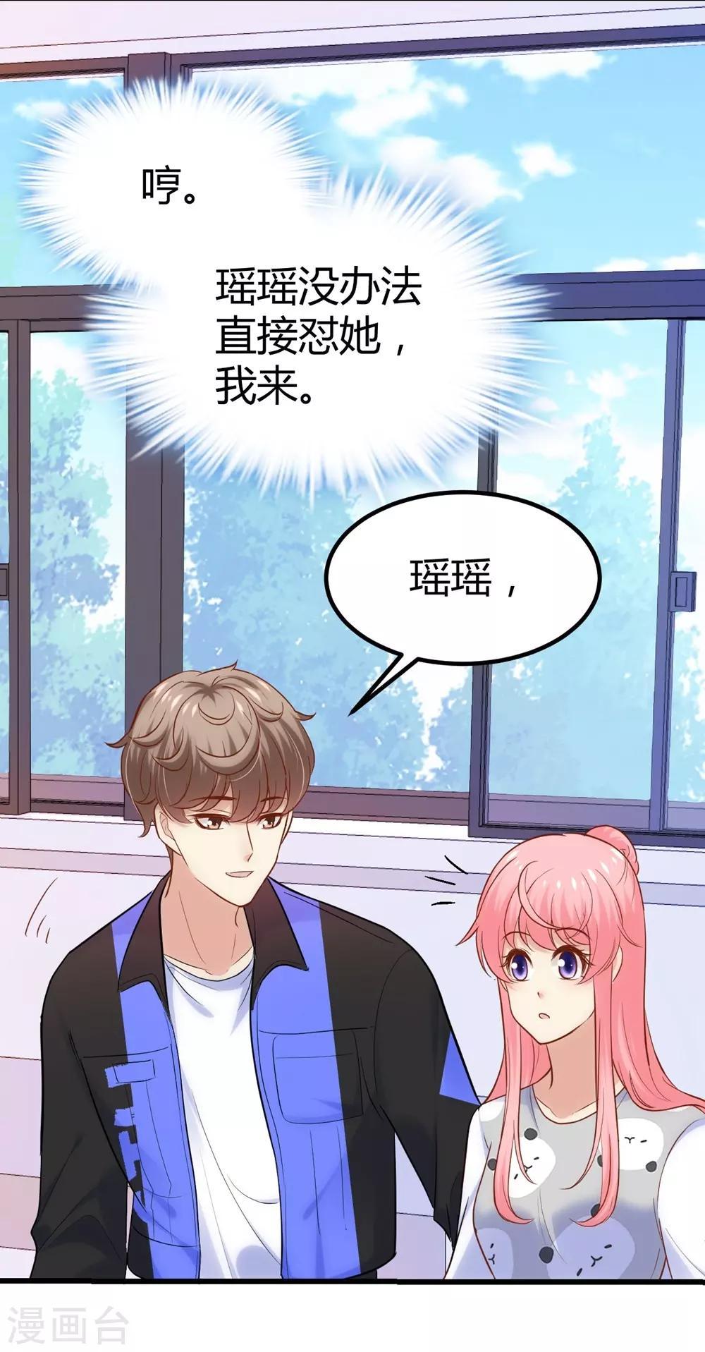《时光和你都很美》第123话 第41页