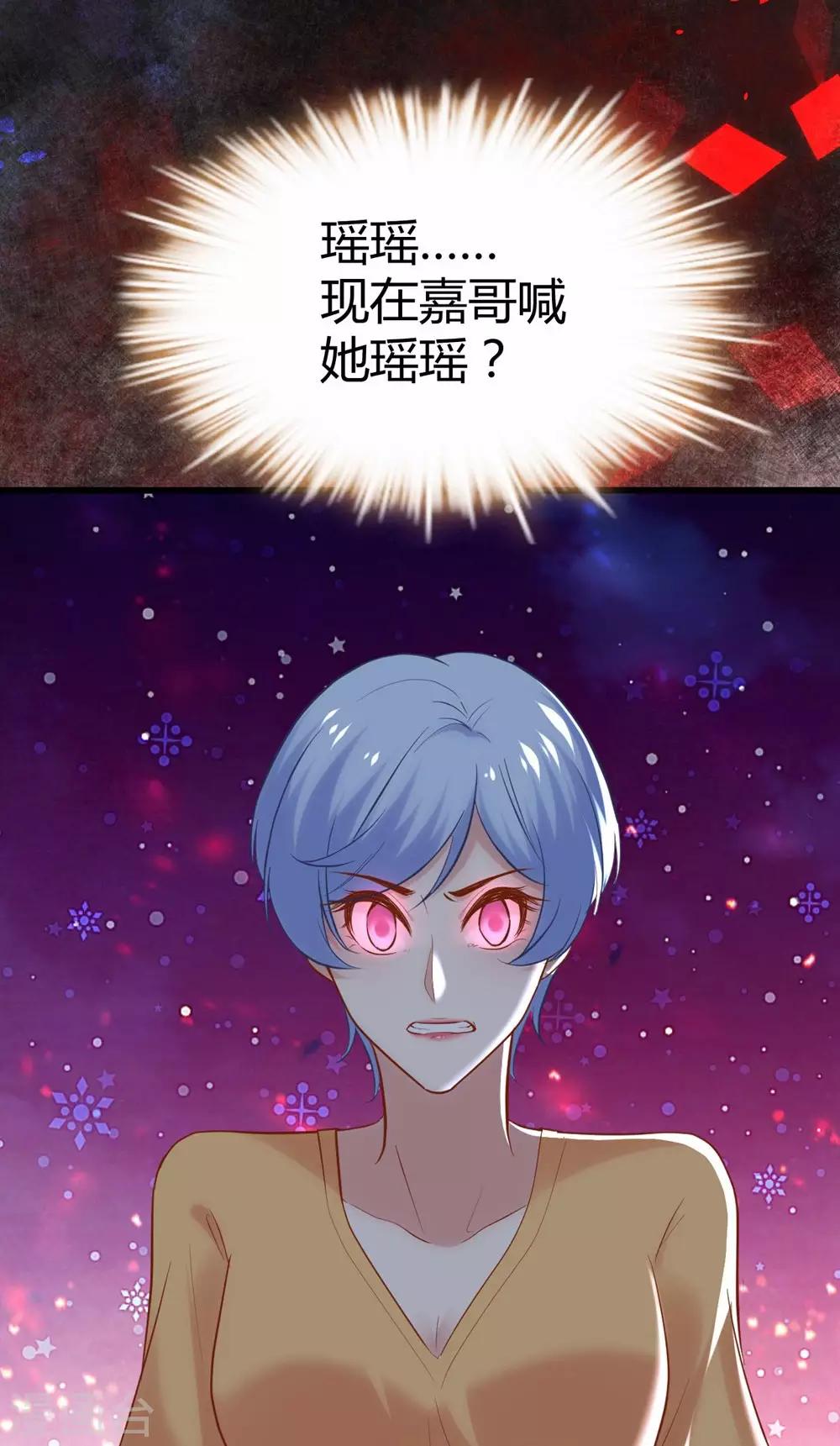 《时光和你都很美》第123话 第44页