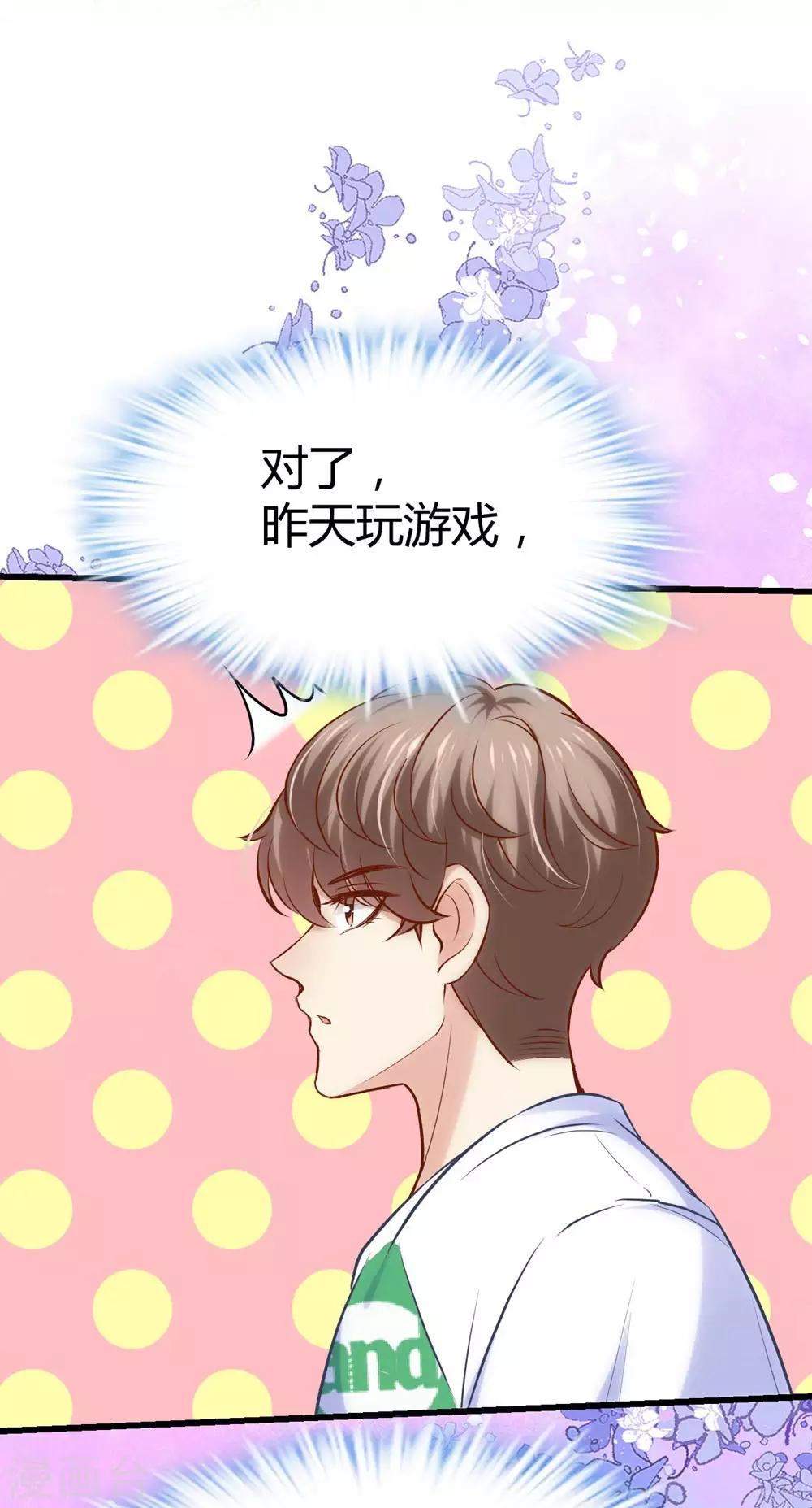 《时光和你都很美》第123话 第8页