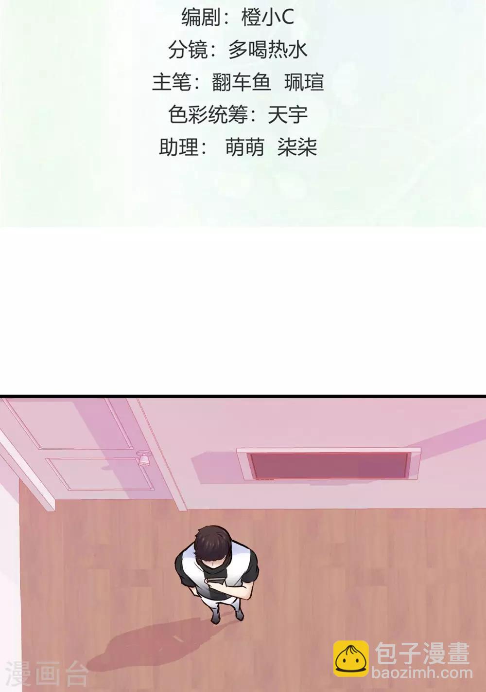 《时光和你都很美》第122话 第2页