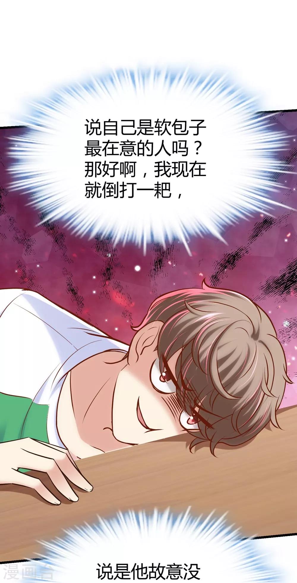 《时光和你都很美》第122话 第6页
