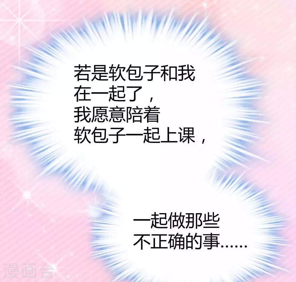 《时光和你都很美》第127话 第13页