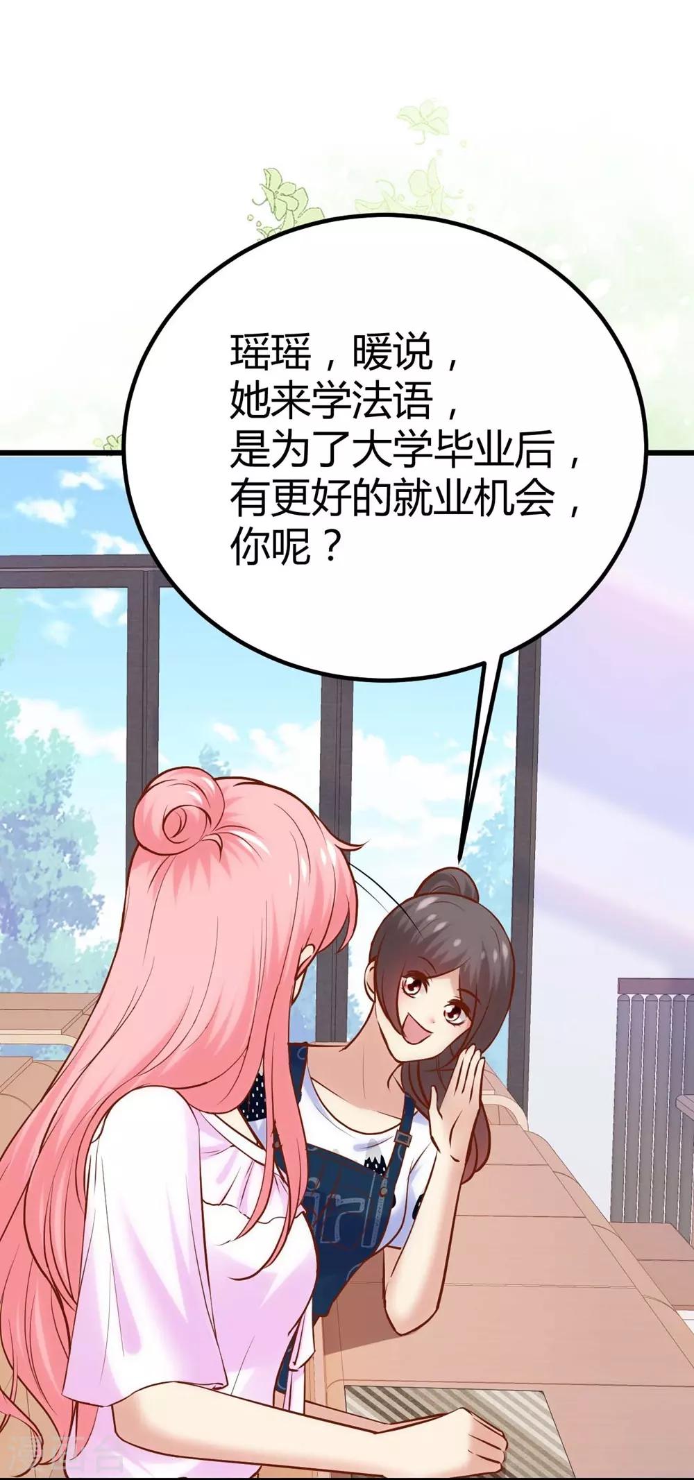 《时光和你都很美》第127话 第16页