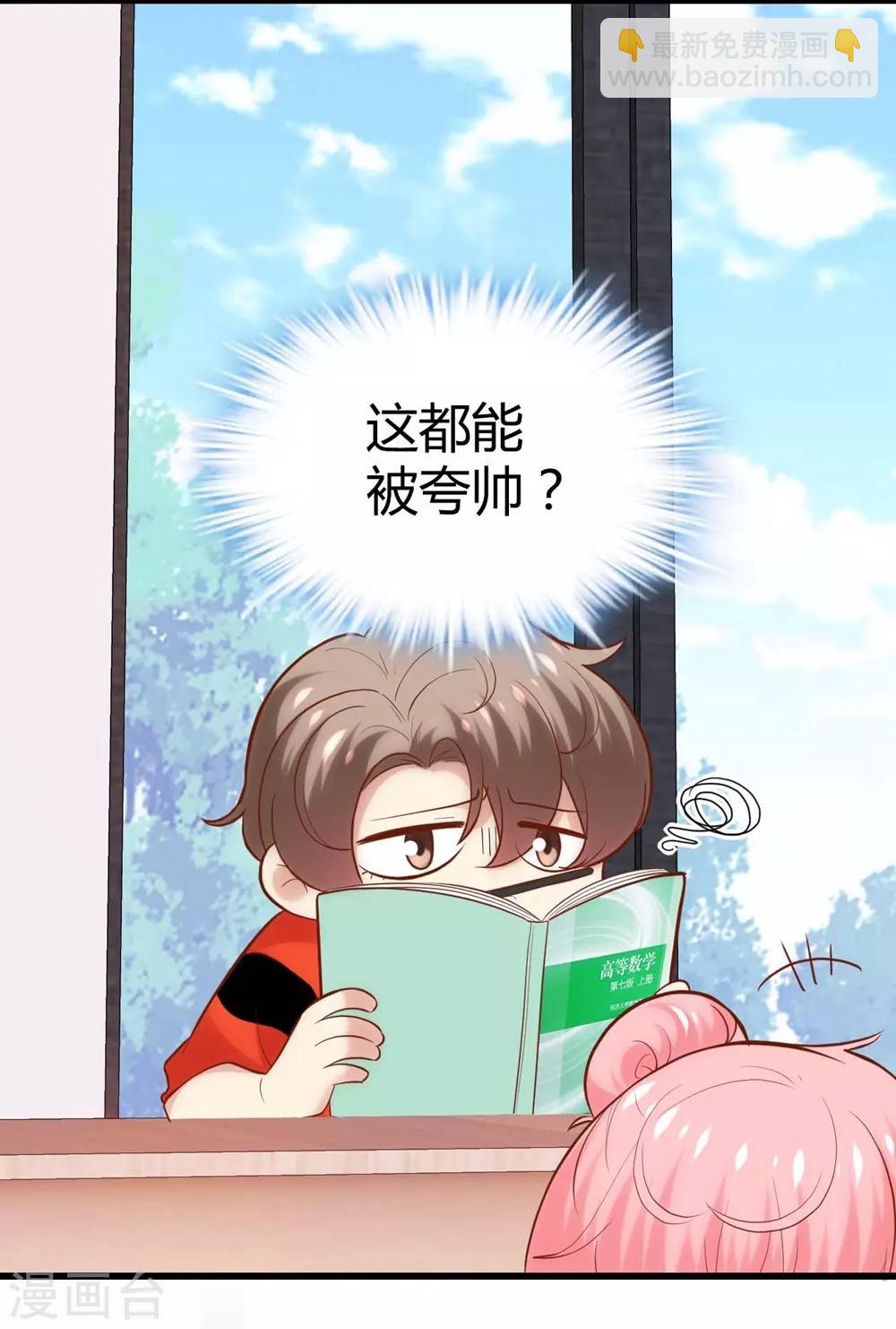 《时光和你都很美》第127话 第20页